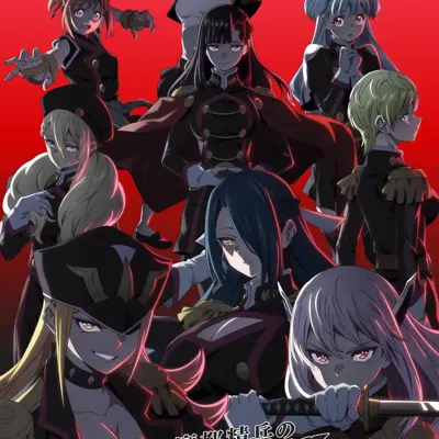 魔都精兵的奴隶 第二季